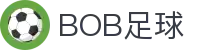bob体育-BOB体育-全球足球赛事直播与分析|英超、欧冠、中超全覆盖